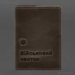 Шкіряна обкладинка для військового квитка 7.3 (темно-коричнева) шкіра Crazy Horse