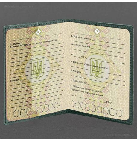 Кожаная обложка для военного билета 7.3P (зеленая) кожа Crazy Horse