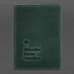 Кожаная обложка для военного билета 7.3P (зеленая) кожа Crazy Horse
