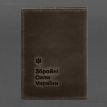 Кожаная обложка для военного билета 7.3P (темно-коричневая) кожа Crazy Horse