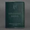 Шкіряна обкладинка для військового квитка 7.0 (зелена)