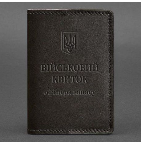 Обложка для военного билета офицера запаса 8.0 (темно-коричневая) 12х9,5