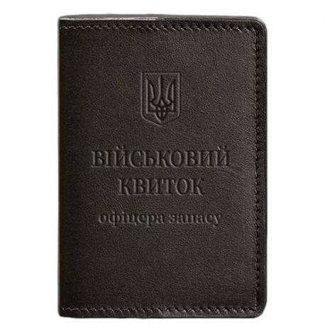 Обложка для военного билета офицера запаса 8.0 (темно-коричневая) 12х9,5