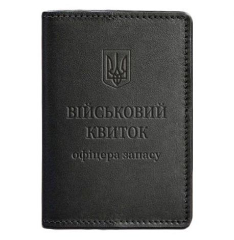 Обкладинка для військового квитка офіцера запасу 8.0 (чорна) 12х9,5