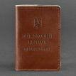 Обложка для военного билета офицера запаса 8.0 (светло-коричневая) 12х9,5