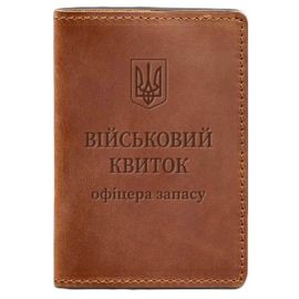 Обложка для военного билета офицера запаса 8.0 (светло-коричневая) 12,5х8,5, кожа Crazy Horse