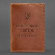 Обложка для военного билета офицера запаса 8.0 (светло-коричневая) 12,5х8,5, кожа Crazy Horse