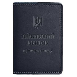 Обложка для военного билета офицера запаса 8.0 (темно-синяя) 12,5х8,5
