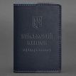 Обложка для военного билета офицера запаса 8.0 (темно-синяя) 12,5х8,5