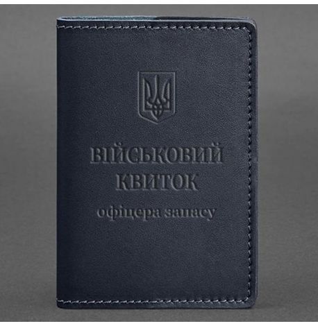 Обложка для военного билета офицера запаса 8.0 (темно-синяя) 12,5х8,5