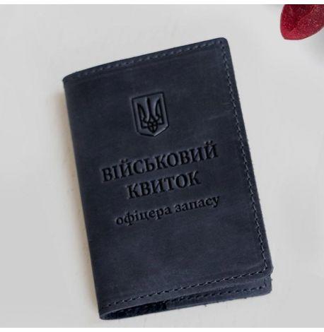 Обкладинка для військового квитка офіцера запасу 8.0 (темно-синя) 12,5х8,5, шкіра Crazy Horse