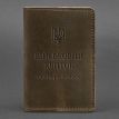 Обложка для военного билета офицера запаса 8.0 (темно-коричневая) 12х9,5, кожа Crazy Horse