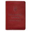 Обкладинка для військового квитка офіцера запасу 8.0 (червона) 12х9,5