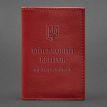 Обкладинка для військового квитка офіцера запасу 8.0 (червона) 12х9,5