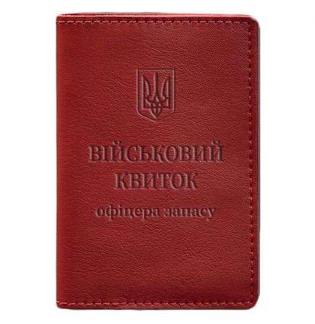 Обкладинка для військового квитка офіцера запасу 8.0 (червона) 12х9,5