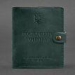 Кожаная обложка-портмоне для удостоверения офицера 11.0 (зеленая) кожа Crazy Horse
