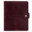 Кожаная обложка-портмоне для удостоверения офицера 11.0 (бордовая) кожа Crazy Horse