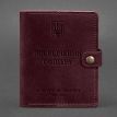 Кожаная обложка-портмоне для удостоверения офицера 11.0 (бордовая) кожа Crazy Horse