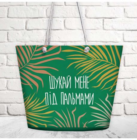 Пляжна сумка Malibu "Шукай мене під пальмами"