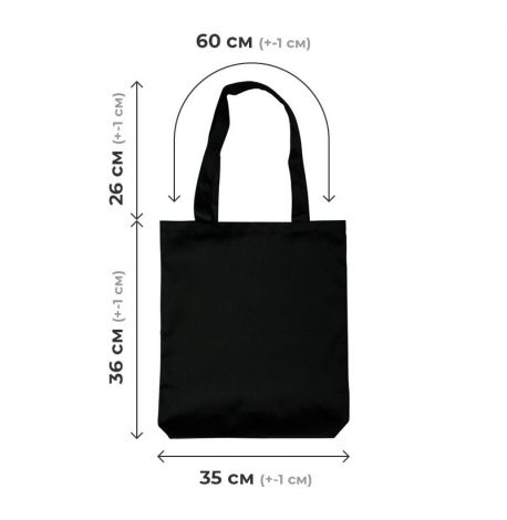 Чорна еко сумка-шопер із широким дном, 100% бавовна