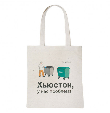 Еко сумка-шопер "Хьюстон у нас проблема"