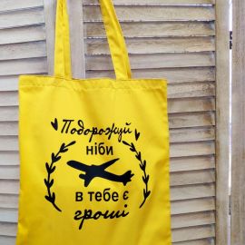 Еко сумка Market "Подорожуй"