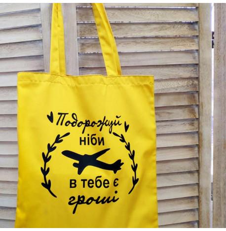 Еко сумка Market "Подорожуй"