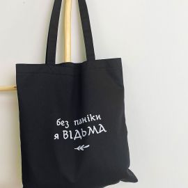 Эко сумка Market «Без паніки! Я - відьма»