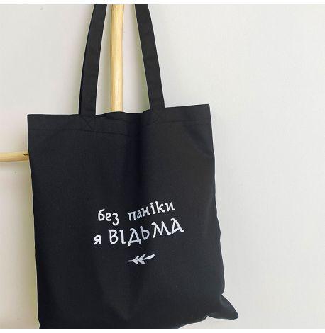 Еко сумка Market «Без паніки! Я - відьма»