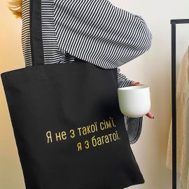 Еко сумка Market «Я не з такої сімʼї, я з багатої»