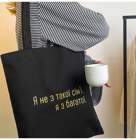 Эко сумка Market «Я не з такої сімʼї, я з багатої»