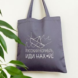 Эко сумка Market "Русский корабль, иди..."