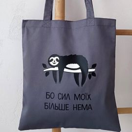 Еко сумка Market «Бо сил моїх більше нема»