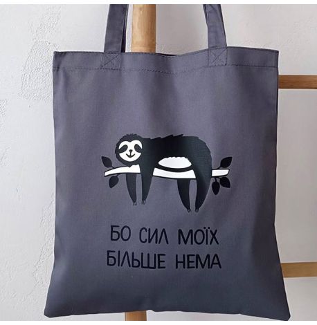 Эко сумка Market «Бо сил моїх більше нема»