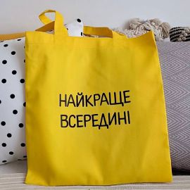 Еко сумка Market «Найкраще всередені»