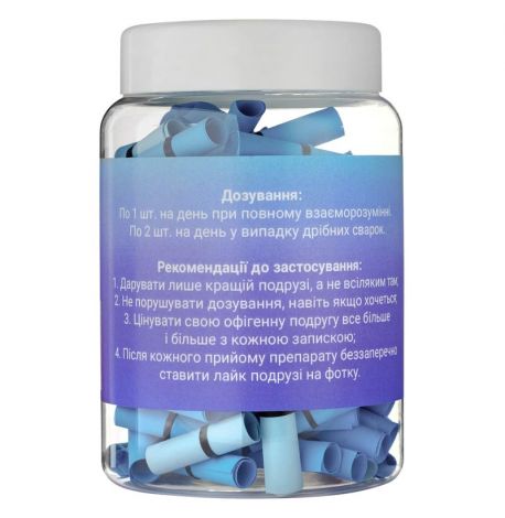 Баночка с записками "Для подруги" (украинский язык)