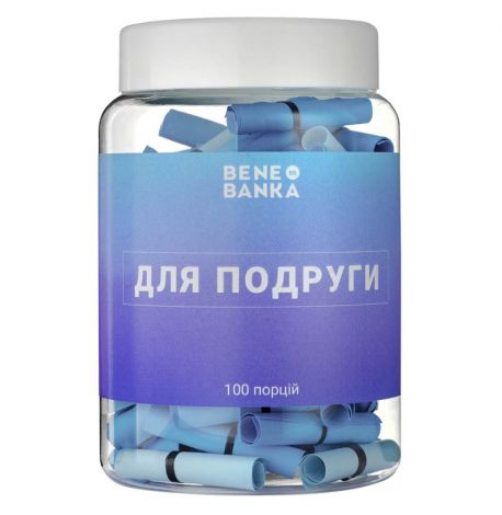 Баночка с записками "Для подруги" (украинский язык)