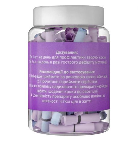 Баночка з записками "Натхнення" (українська мова)