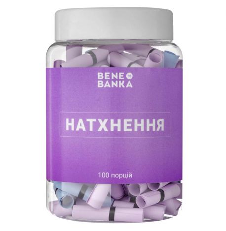 Баночка з записками "Натхнення" (українська мова)