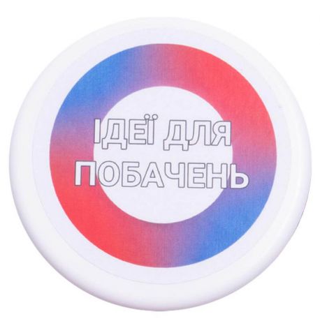 Баночка з записками "100 побачень" (українська мова)