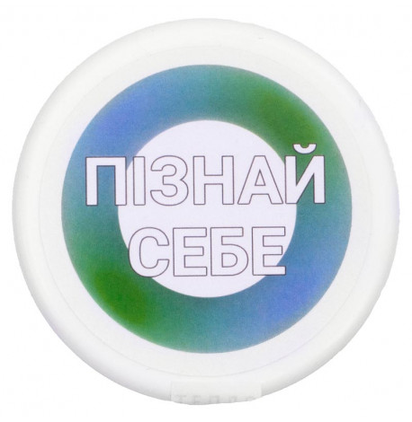 Баночка с записками Psychological Challenge (украинский язык)