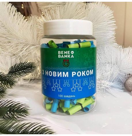 Баночка з записками «З Новим роком» (українська мова)