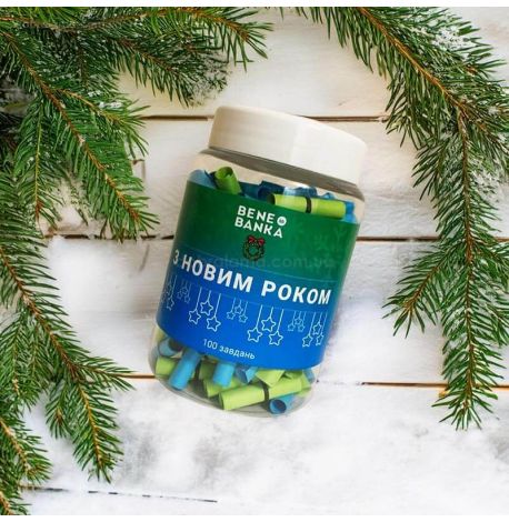 Баночка з записками «З Новим роком» (українська мова)