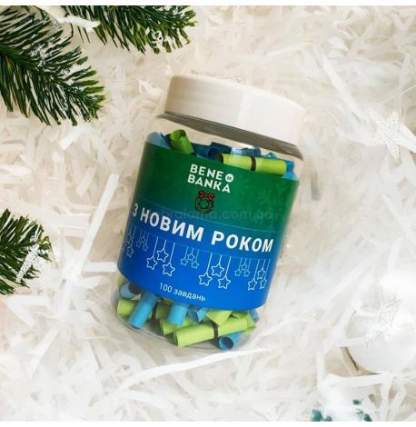 Баночка з записками «З Новим роком» (українська мова)