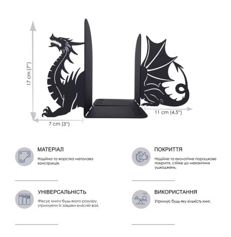 Упори для книг Glozis Dragon (чорні)
