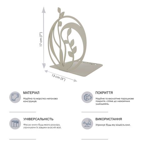 Упор для книг Glozis Fusion Olive