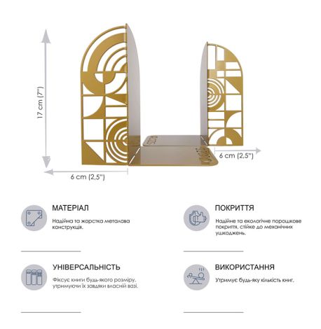 Тримачі для книг Glozis Gatsby (золотисті)