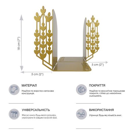 Держатели для книг Glozis Grano (бронза)