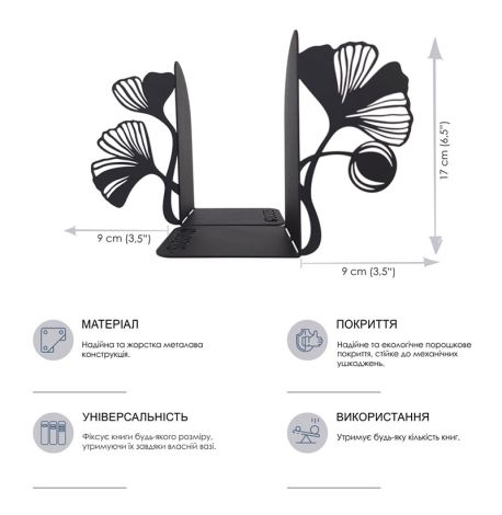 Держатели для книг Glozis Mariken (черные)