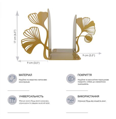 Держатели для книг Glozis Mariken (бронза)